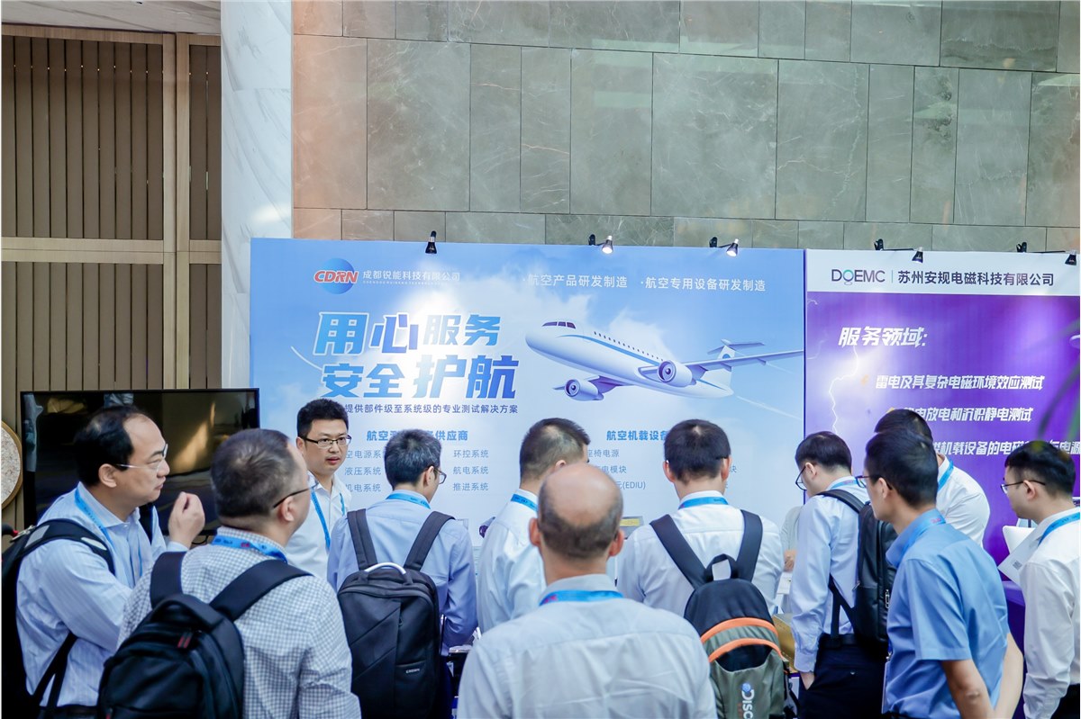 銳能受邀參加2023年民機機載系統(tǒng)及設(shè)備高質(zhì)量發(fā)展論壇（廈門）